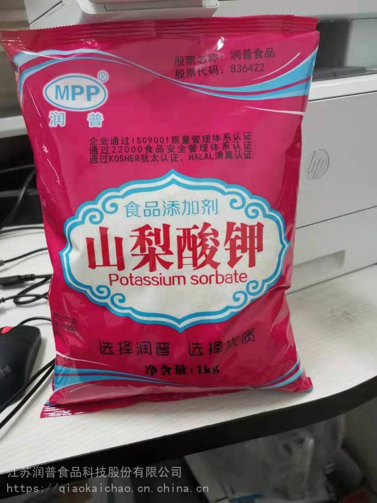 山梨酸钾,江苏润普食品山梨酸钾,食品防腐剂山梨酸钾