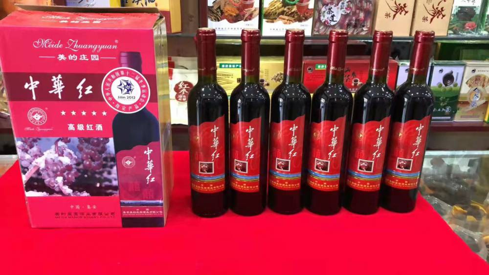 中华红葡萄酒涨停板时喝的酒生财有道走进生态集安山葡萄酒图片