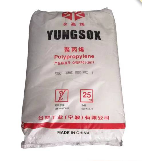 台塑5250t宁波永嘉烯高透明食品级聚丙烯