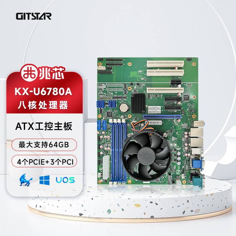 GITSTAR集特 国产兆芯KX-U6780A八核ATX工控主板GM0-6601工业级大母板