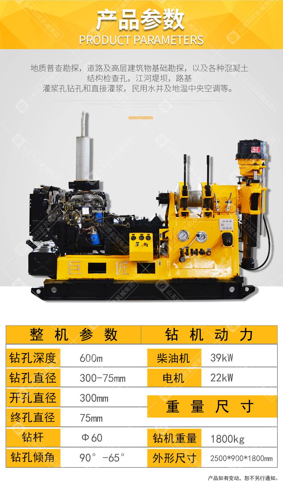 徐工350水井钻机的参数图片