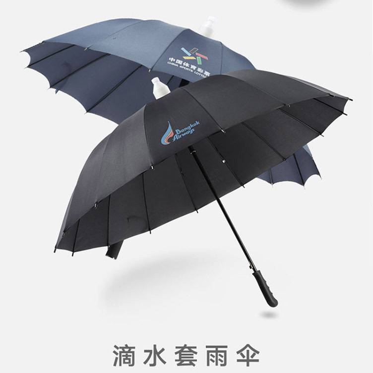 自动长柄雨伞 16骨弯钩伸缩直柄伞 印刷logo带防水套礼品广告伞