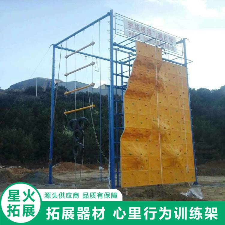 星火高空四面体拓展器材 附加玻璃钢攀岩训练墙