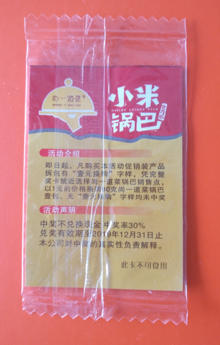 郑州刮奖卡套袋 撕开口刮刮卡 不干胶刮刮卡定制