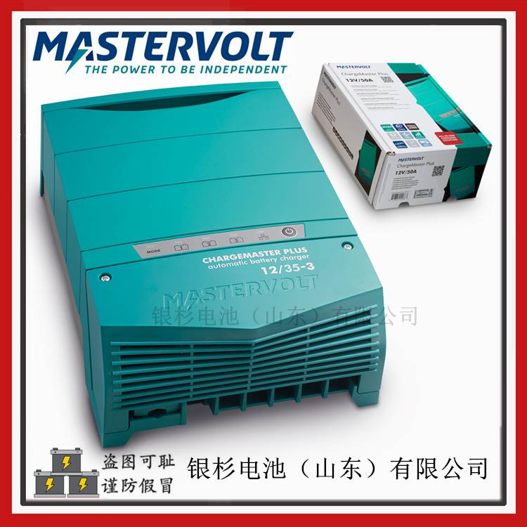 MASTERVOLT船舶设备用ChargeMaster Plus 12/35-3 12V-3***充电器