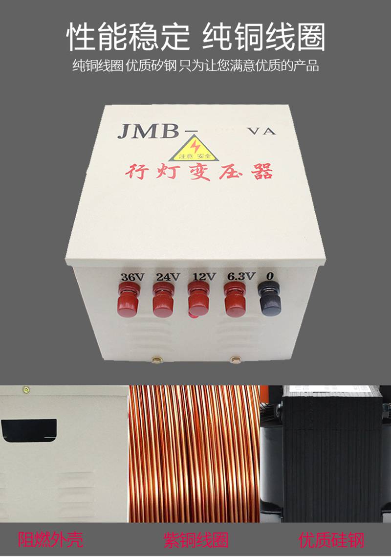 工地低压36v行灯照明变压器jmb10kva380v220v变36v24v