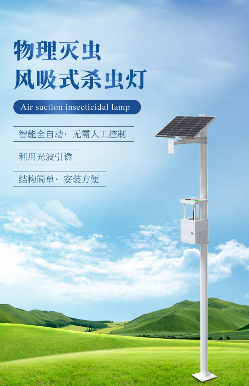 雅安名山杀虫灯生产厂家-，农用/大棚/果园/茶园灭蚊灯