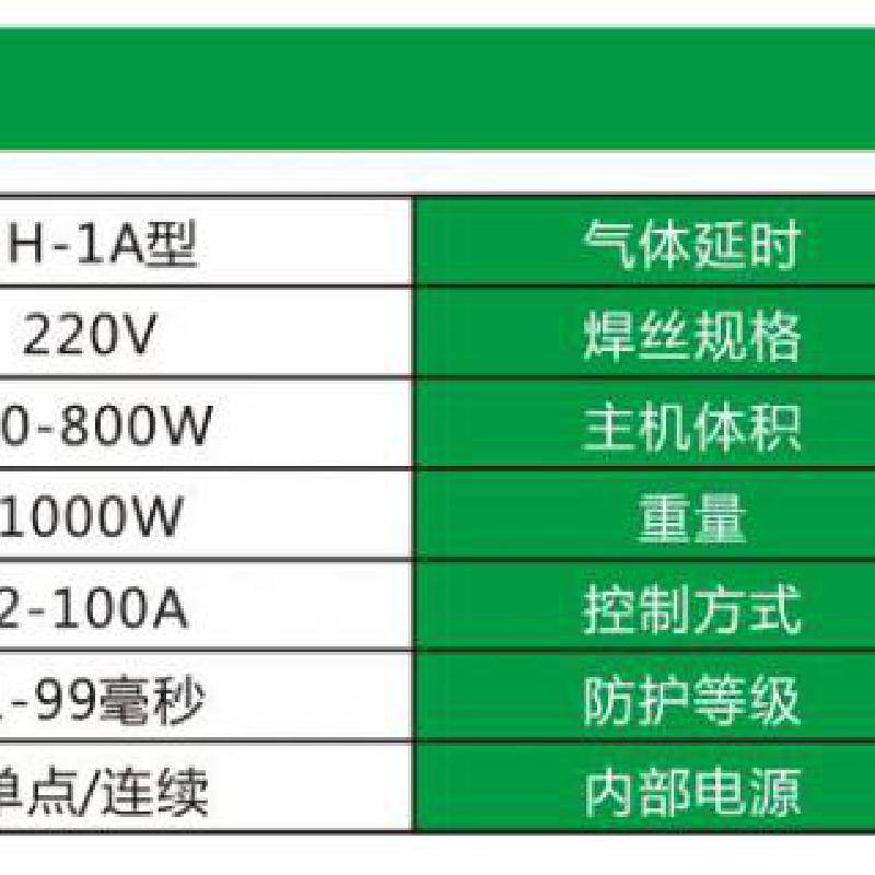 冷焊机报价图片