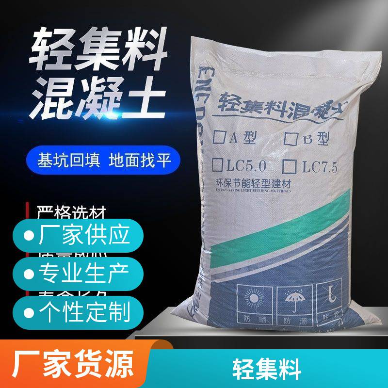 轻集料 80元/立方米 矗诚生产岩陶粒混凝土
