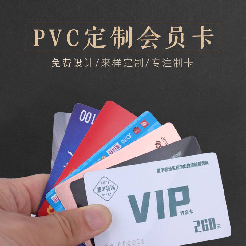 定制PVC刮刮卡VIP贵宾卡二维码条码卡片刮刮涂层会员卡pvc卡