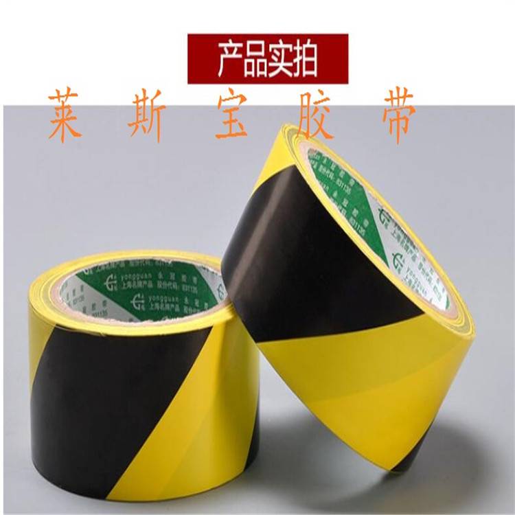 黑黄地板胶带双色地板胶带pvc地板胶