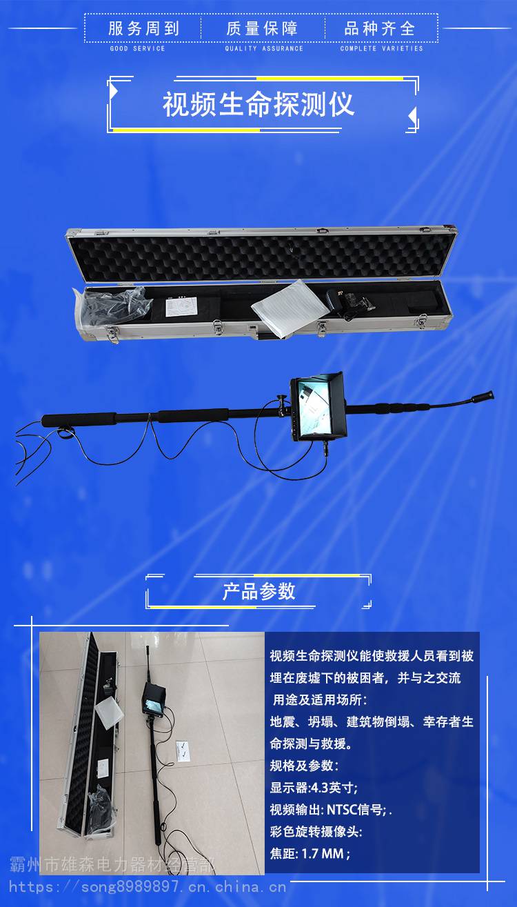 声波振动生命探测仪地震救援生命感应器地震搜救仪器生命探测仪