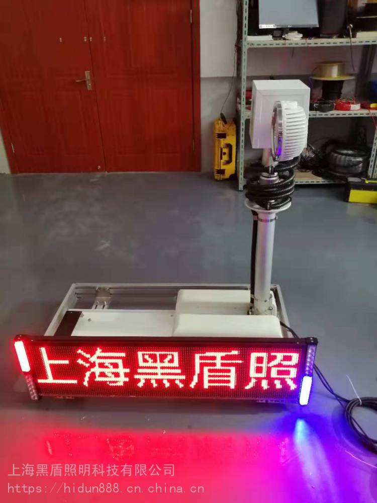 移动照明设备折叠升降黑盾照明公司