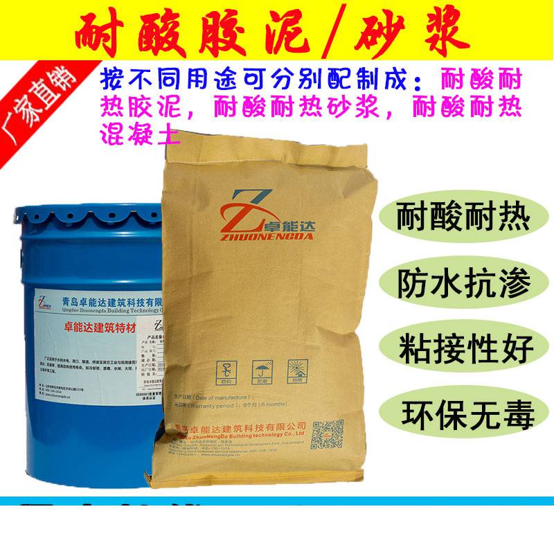 内蒙古耐酸砂浆卓能达量大从优KPI钾水玻璃