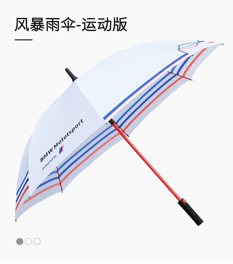 汽车雨伞4S***伞广告伞高尔夫雨伞商务礼品双人直杆晴雨伞