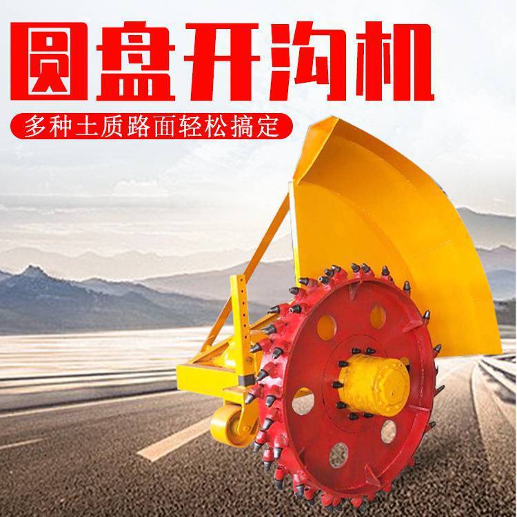 铺路沿石开沟机 雷创机械 拖拉机悬挂式水泥混凝土路面开槽机