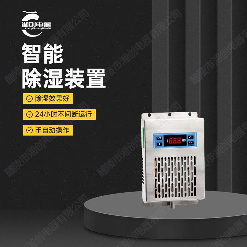 湘创牌开关柜智能操控装置HHD-C500-2TR