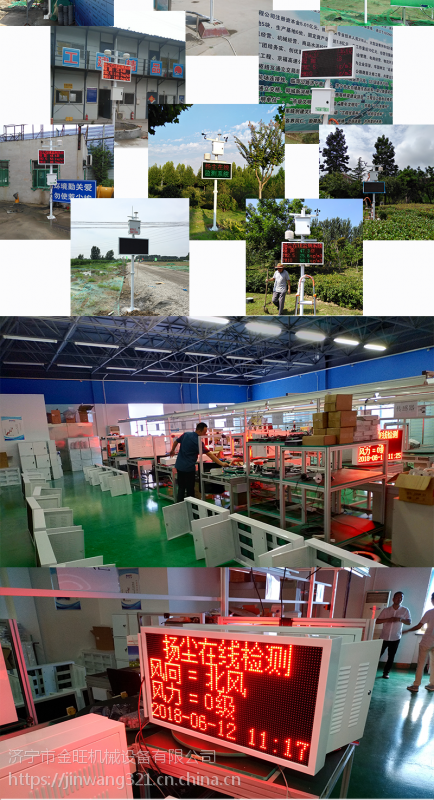 安徽宿州萧县温度湿度环境监测仪空气质量监测仪招代理-能连网