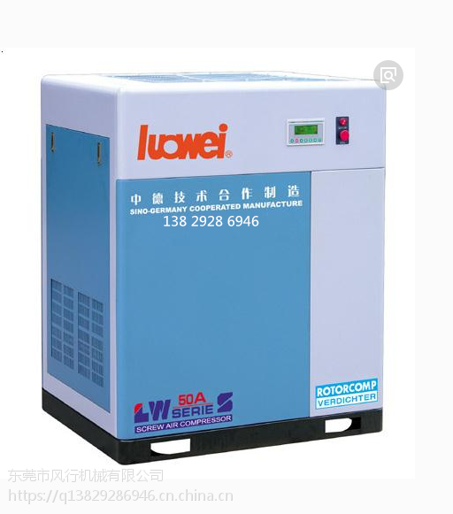 福建罗威空压机lw50a空压机力达37kw螺杆式空压机