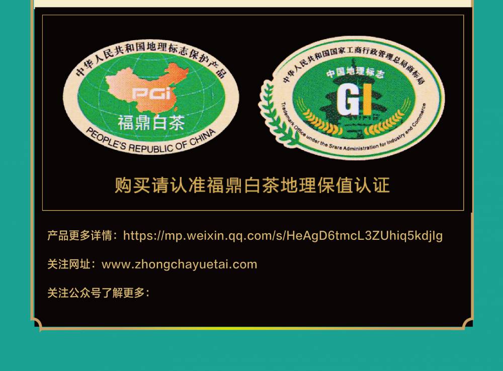 送礼产品展开净含量(规格)350g内包装薄棉纸包装特色中国地理标志产品