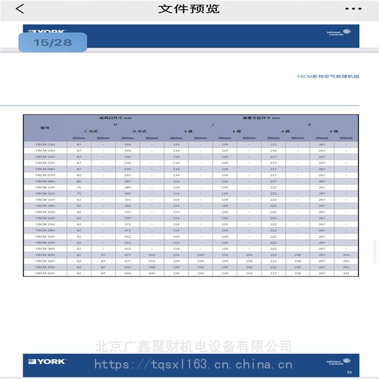 约克机组YCAE-G系列约克风冷热泵型约克模块机65