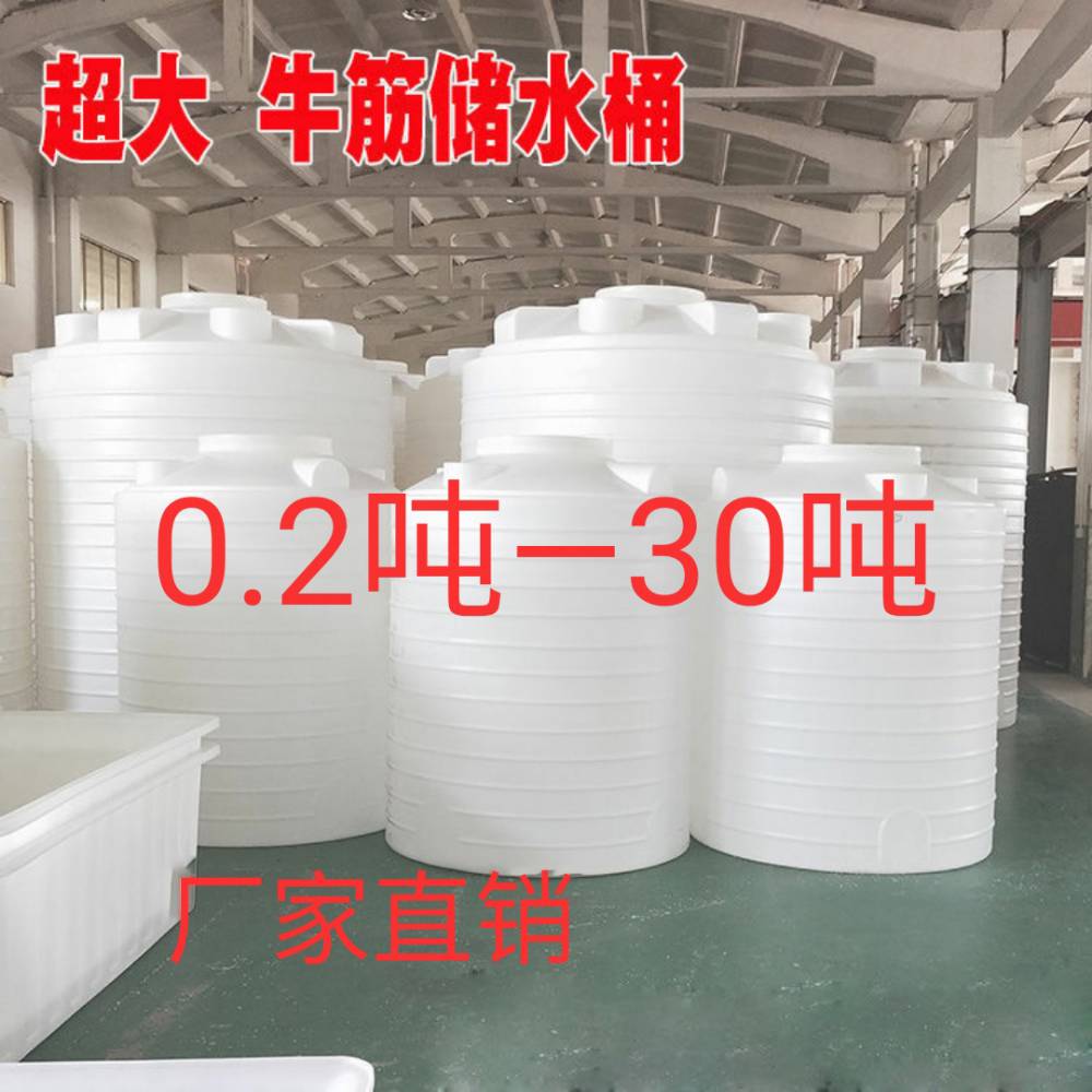 白色透明塑料桶 耐酸碱耐腐蚀 水箱水塔 绿安