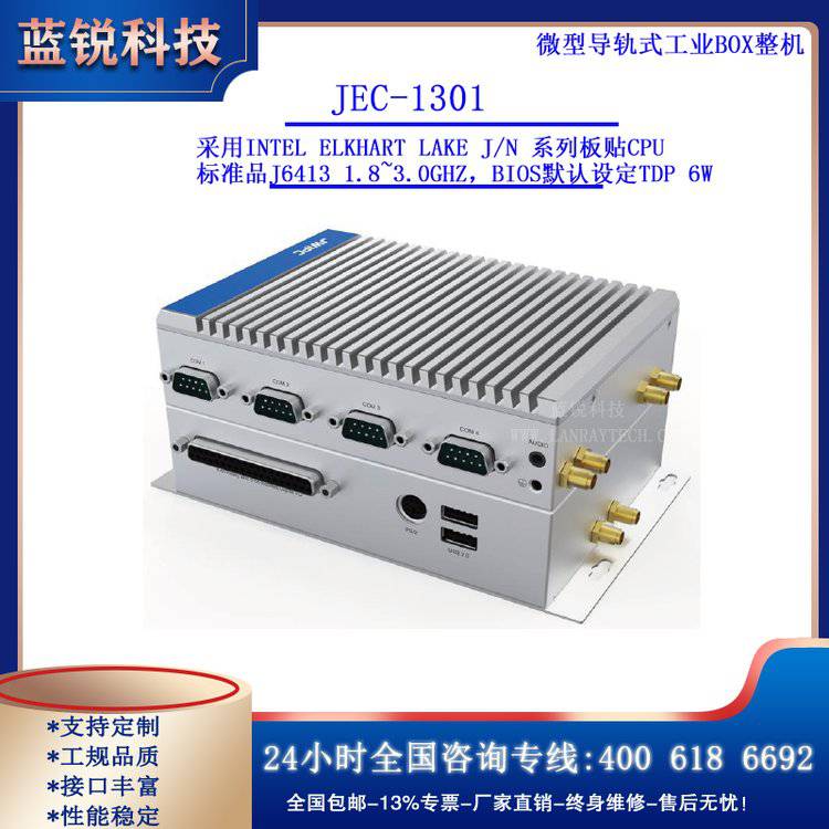 JEC-1301΢͵ʽҵBOX