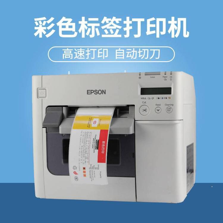epson喷墨打印机3520 卷筒不干胶彩喷打印机 自动切刀 官方授权