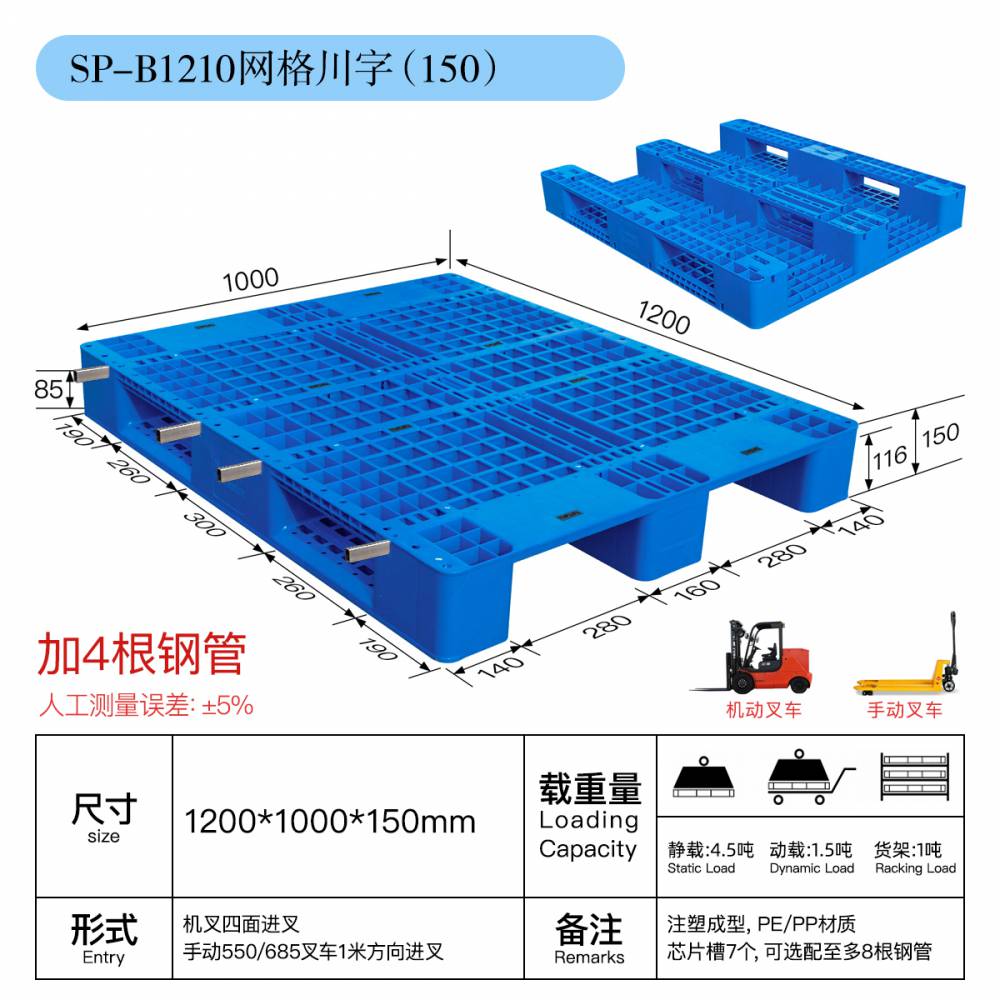 丽江塑料托盘厂家 动载1吨胶托盘批发 果蔬托盘