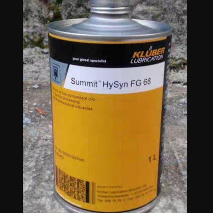 克鲁勃Kluber Summit HySyn FG-32/46/68/100食品级空压机油