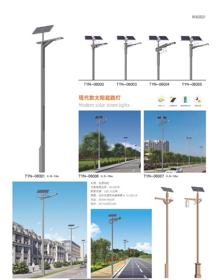 成都都江堰路灯厂，太阳能路灯厂-，单笔/双臂太阳能路灯批发