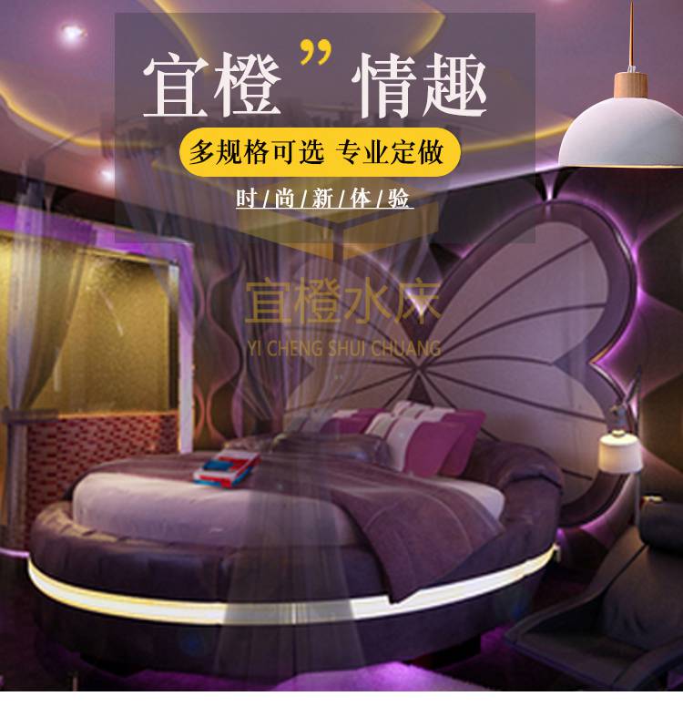夫妻电动成人情趣主题床合欢性爱酒店水床多功能主题床定做