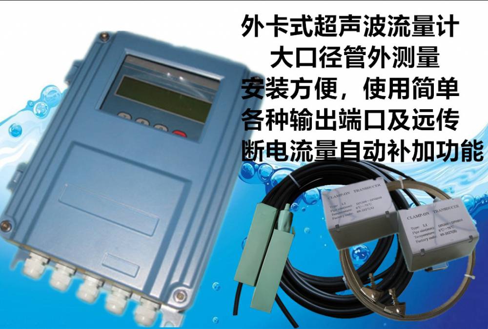 供应超声波冷热量表/超声波热能表/超声波能量表供暖中央空调超声波冷热量计量表