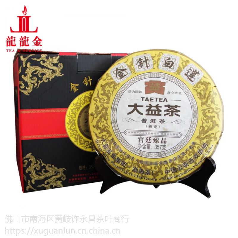 一手货源大益 勐海茶厂 2013年 1301 金针白莲 普洱熟茶 10kg整件