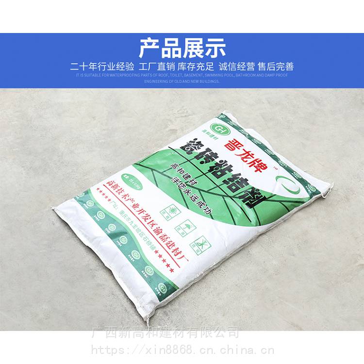 美缝剂批发 玻化砖粘结剂 高和