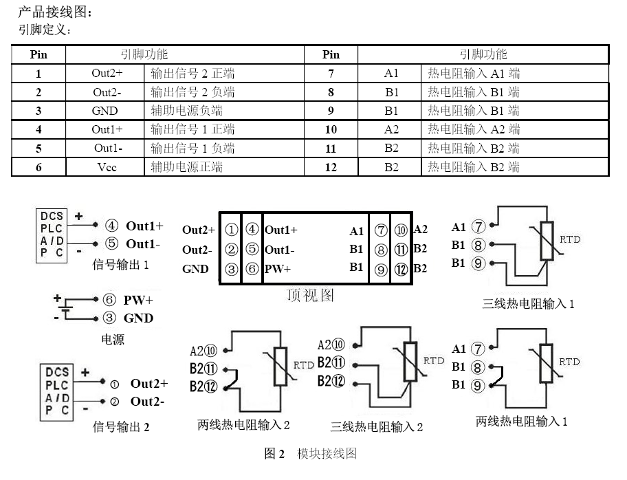 pt100接线图4线图片