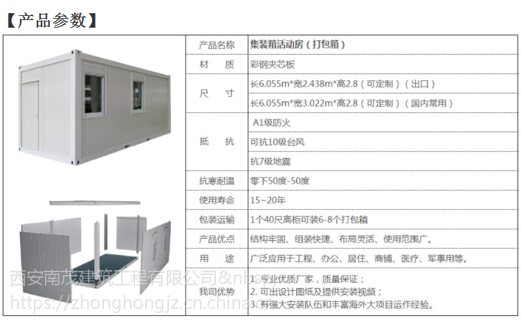 集装箱办公室移动板房集装箱酒店改造包装箱多功能集装箱