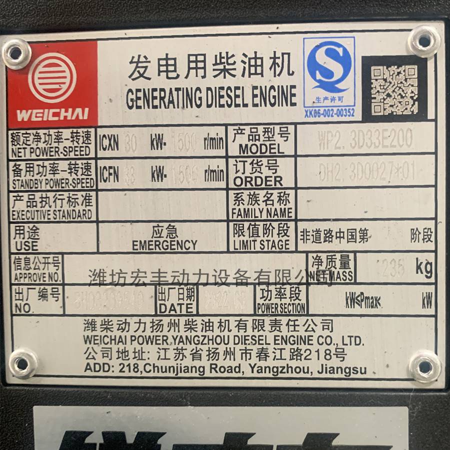 潍柴动力发动机wp23d33e200配套30千瓦发电机组