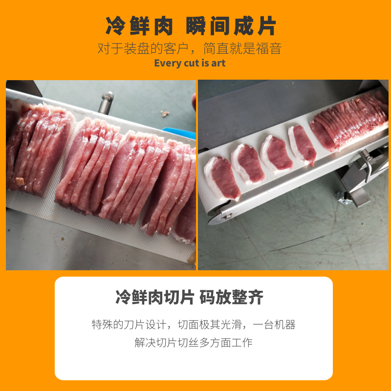 dk720型牛头肉切片机切熟牛肉机切熟肉皮机当康支持试机