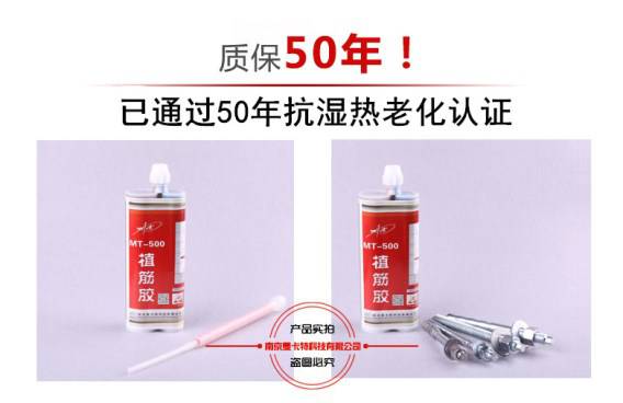 植筋结构胶在加固改造大中型水闸中的应用