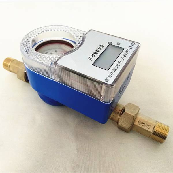 小区公寓手机微信支付水表ic卡预付费水表4分dn15蓝牙水表