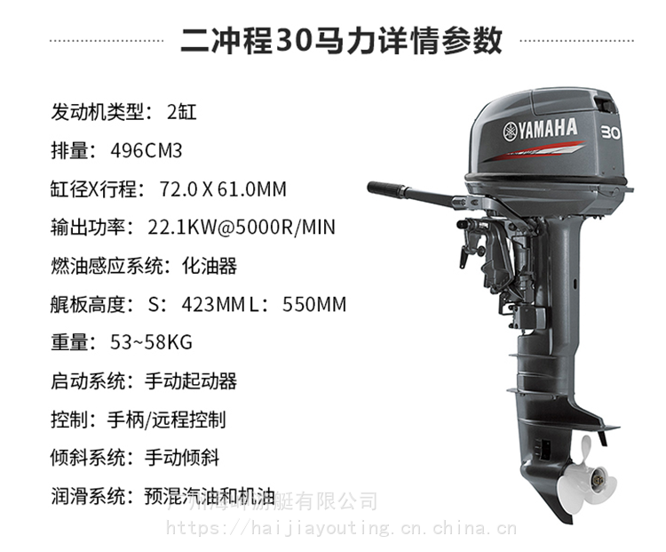 YAMAHA ヤマハ 小型船舶用船外機 エンジン 6G1-S 8馬力