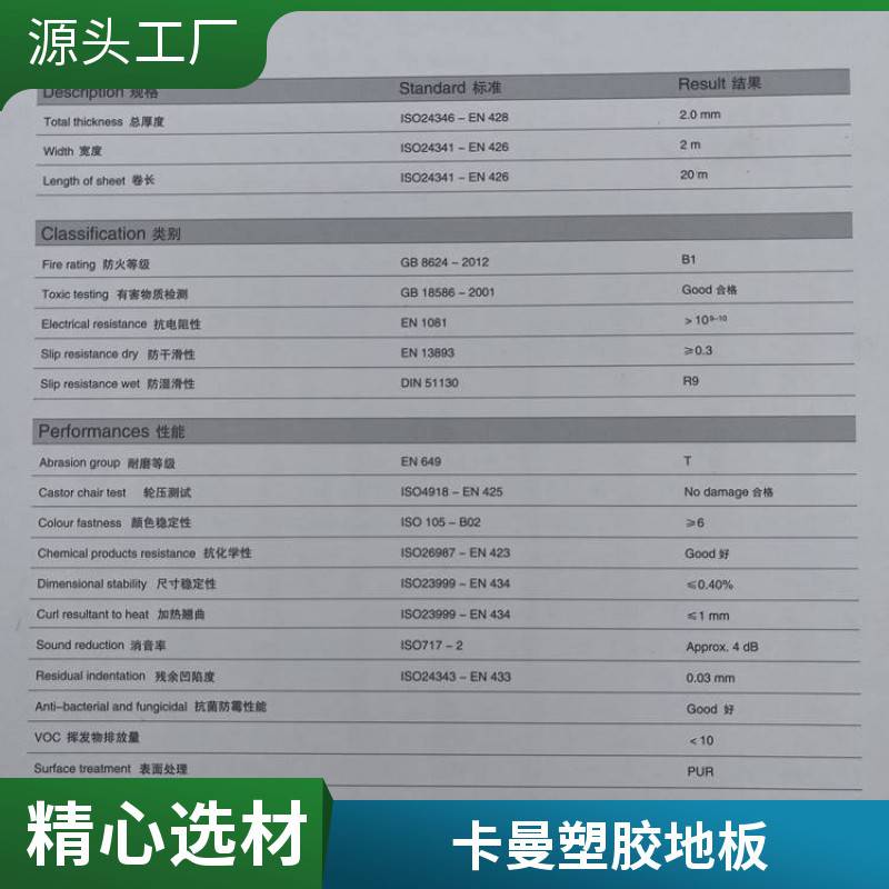 大巨龙卡曼 写字楼办公室 PVC石英地板 耐磨防水塑胶卷材 2毫米