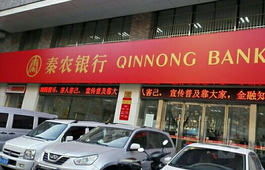 秦农银行招牌制作3m秦农银行招牌画面晶彩格灯布图片