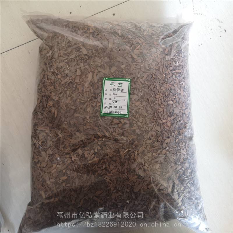 中药材鬼箭羽价格 鬼箭羽多少钱一公斤