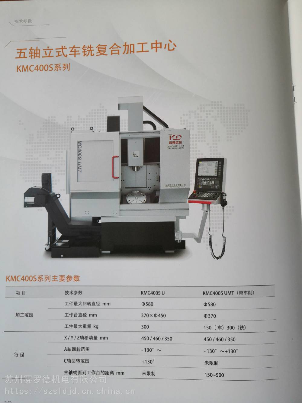 立式铣床型号及参数图片