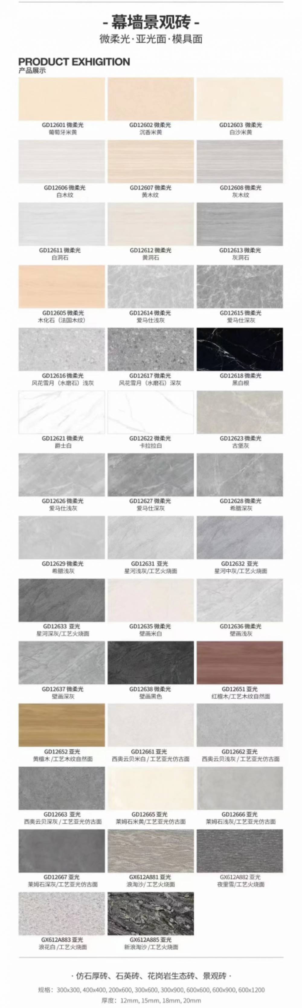 地铺石瓷砖 仿芝麻白地铺石 芝麻白芝麻黑 规格齐全