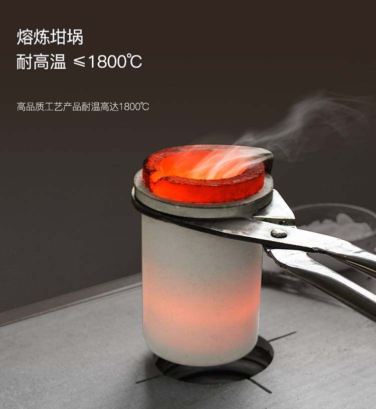 艺辉牌高纯石墨坩埚套件用于熔金机熔化贵金属2000度