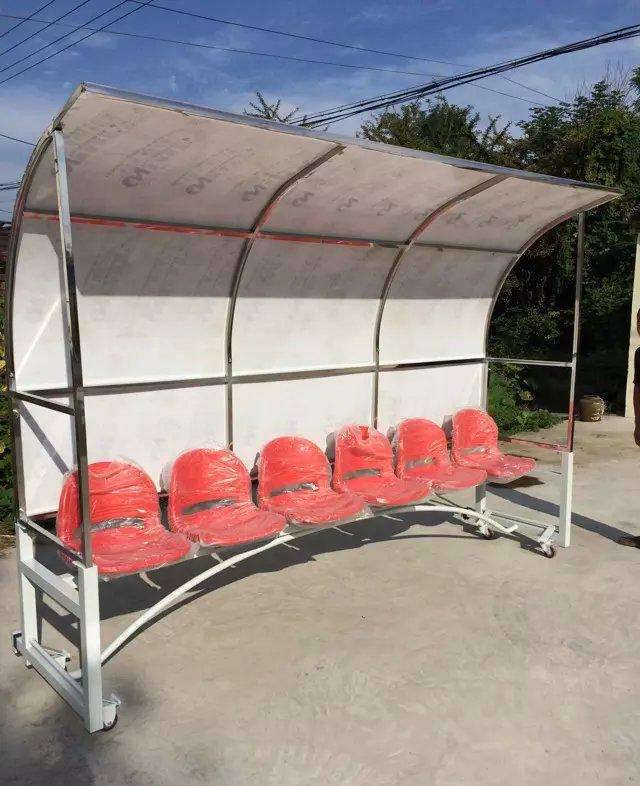 替补席座椅遮阳棚座椅球场休息椅子