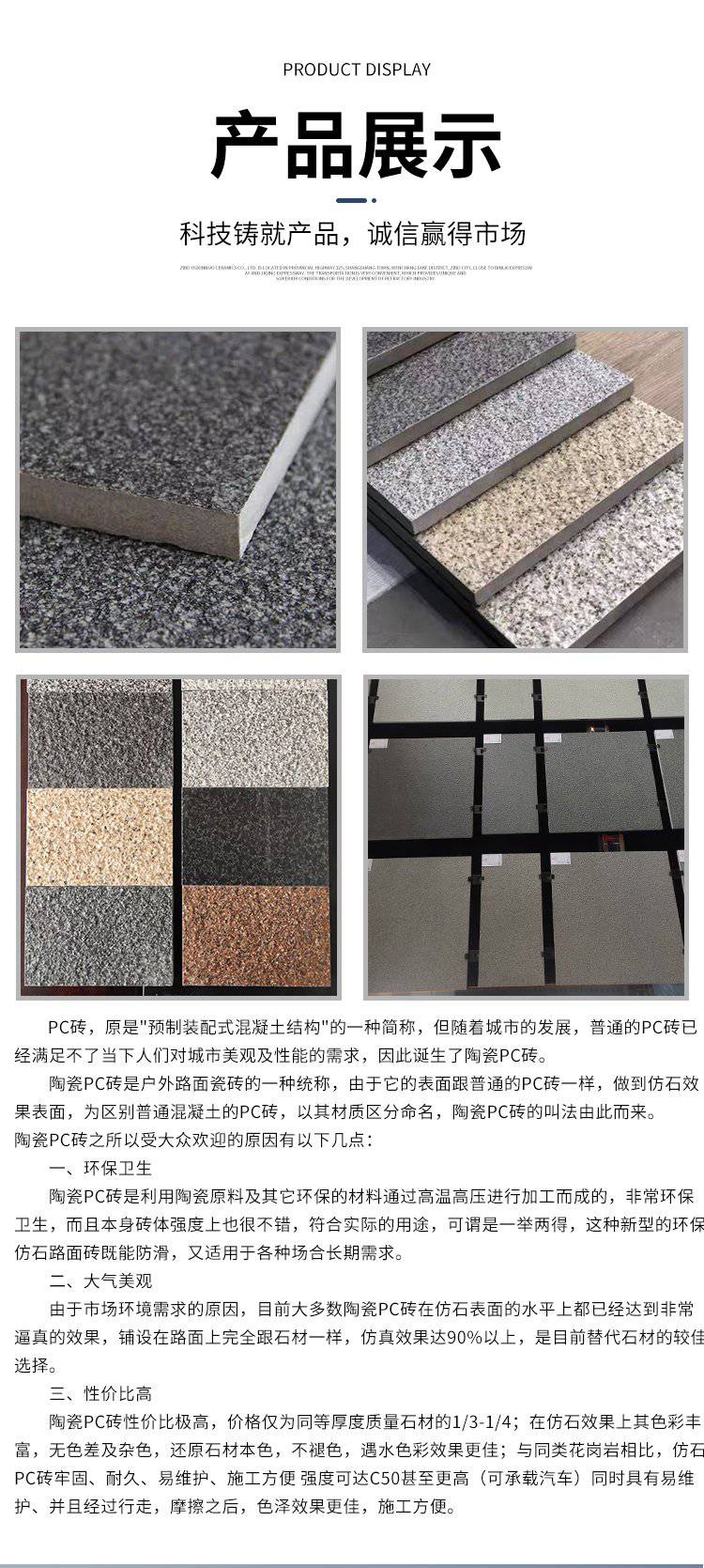 地铺石 园林工程砖 2.0公分厚 工厂直供